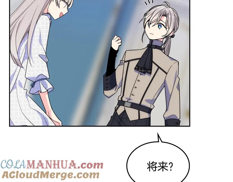 哥哥太单纯了怎么办？ - 第13话 只希望哥哥幸福 - 第69张图