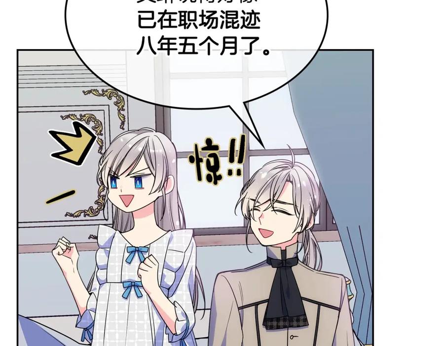 哥哥太单纯了怎么办？ - 第13话 只希望哥哥幸福 - 第86张图