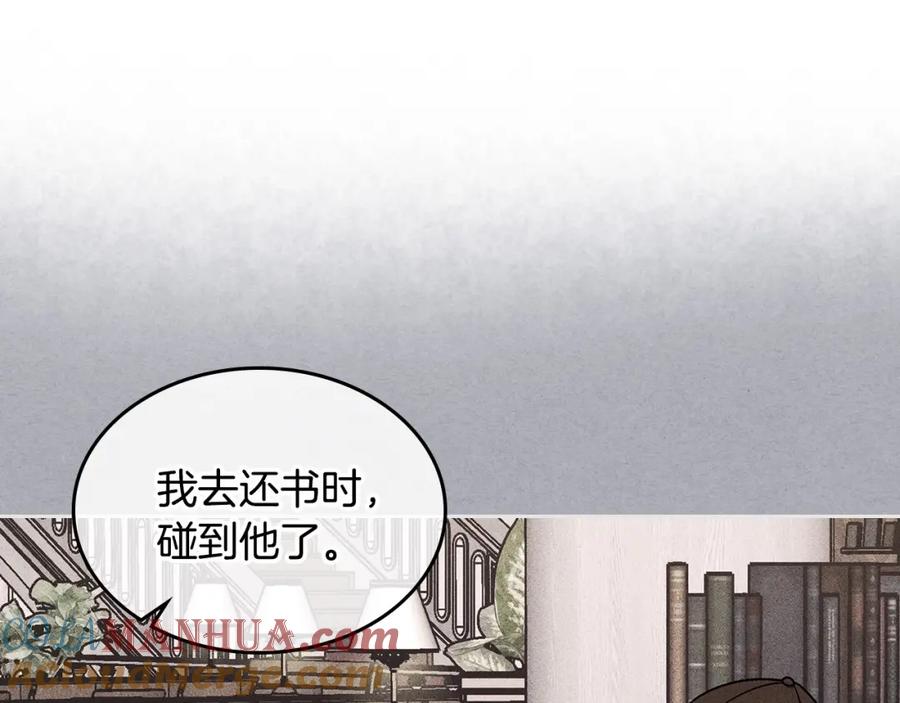 哥哥太单纯了怎么办？ - 第13话 只希望哥哥幸福 - 第109张图