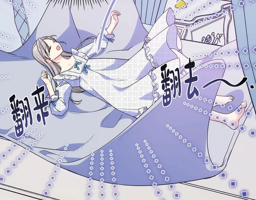 哥哥太单纯了怎么办？ - 第13话 只希望哥哥幸福 - 第31张图