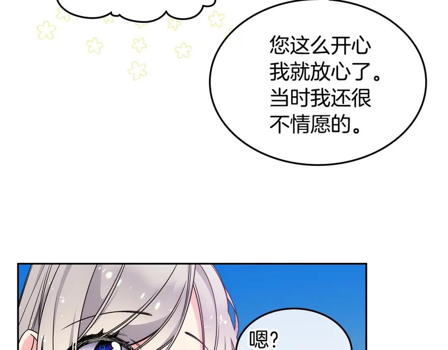 哥哥太单纯了怎么办？ - 第13话 只希望哥哥幸福 - 第103张图