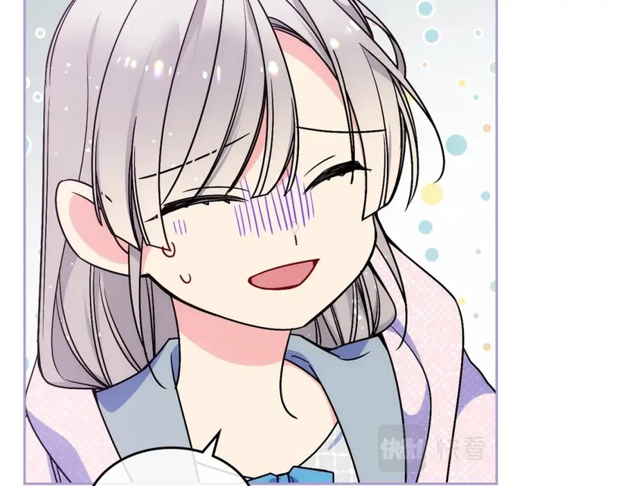 哥哥太单纯了怎么办？ - 第13话 只希望哥哥幸福 - 第118张图