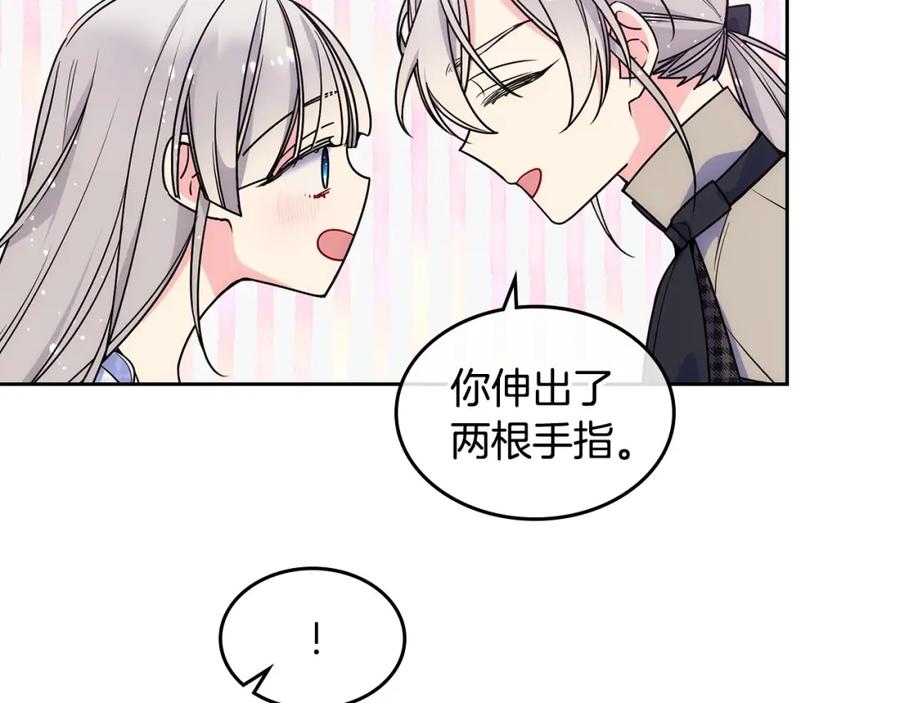 哥哥太单纯了怎么办？ - 第13话 只希望哥哥幸福 - 第58张图