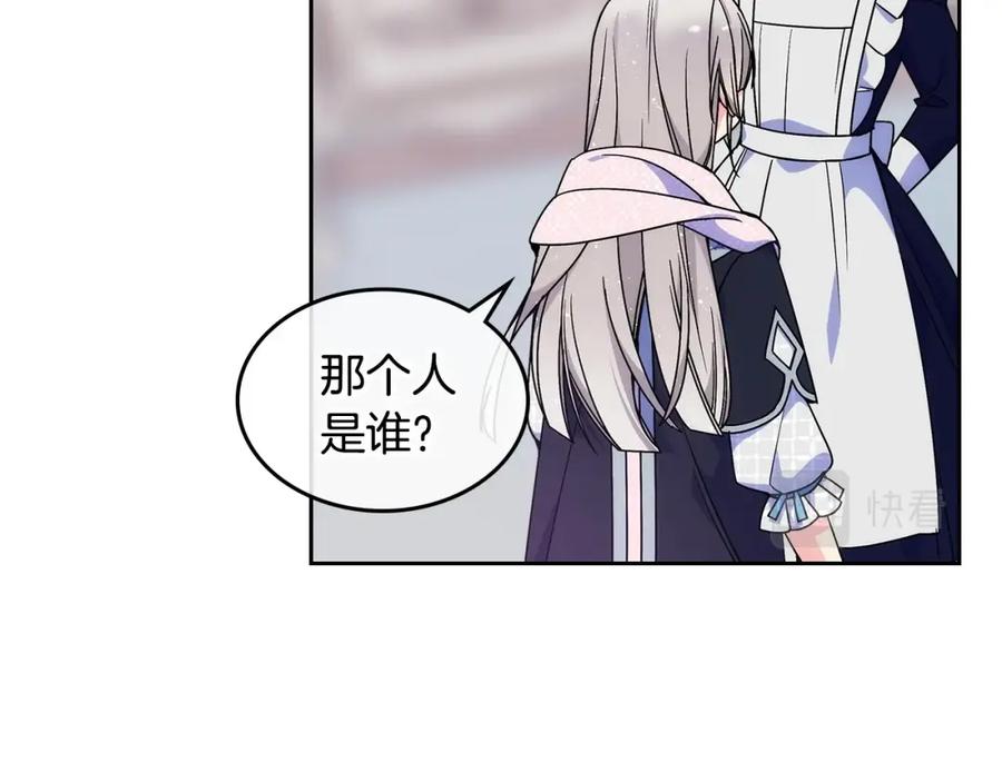 哥哥太单纯了怎么办？ - 第13话 只希望哥哥幸福 - 第106张图