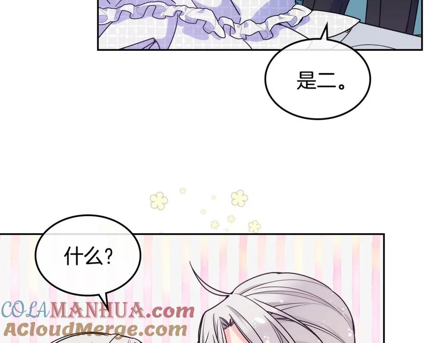 哥哥太单纯了怎么办？ - 第13话 只希望哥哥幸福 - 第57张图