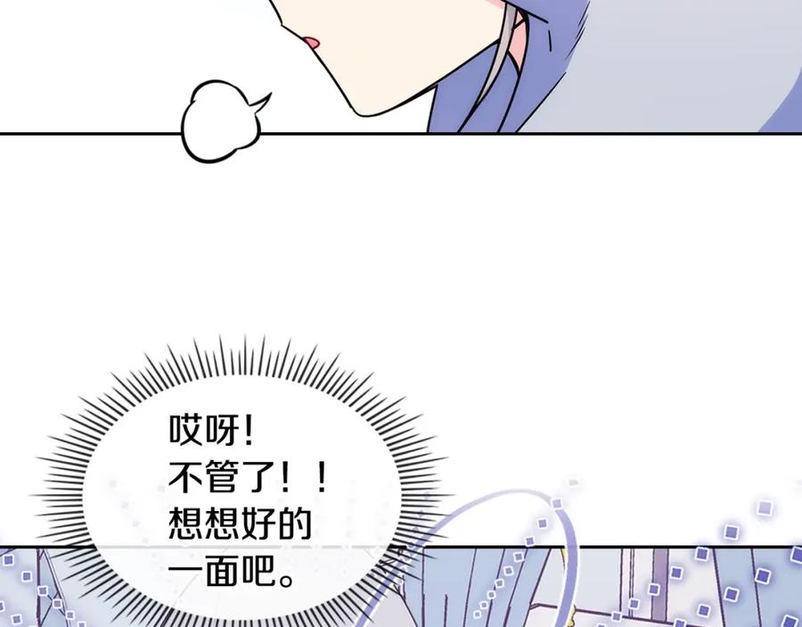 哥哥太单纯了怎么办？ - 第13话 只希望哥哥幸福 - 第30张图