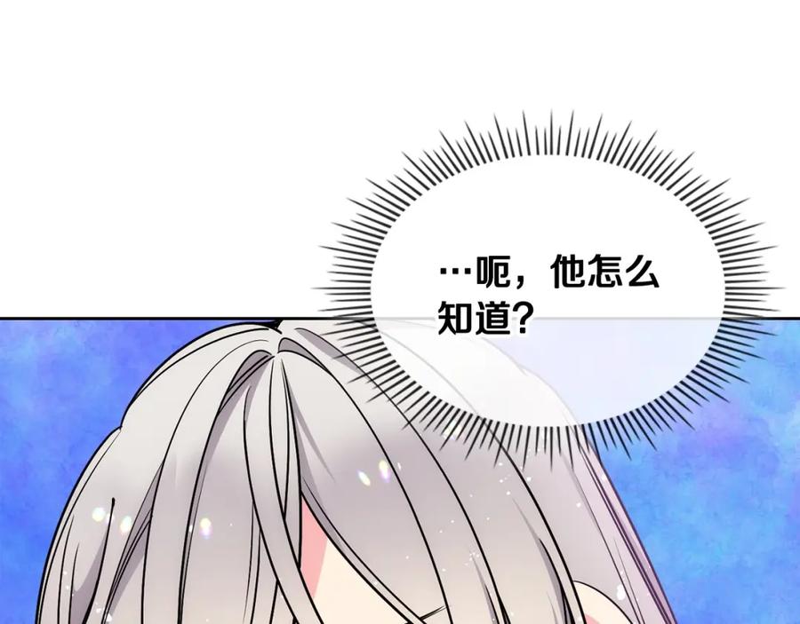 哥哥太单纯了怎么办？ - 第13话 只希望哥哥幸福 - 第88张图