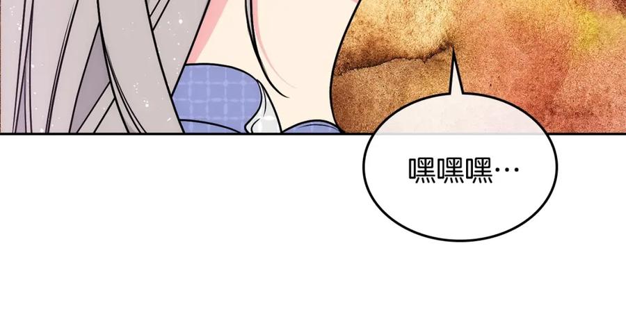 哥哥太单纯了怎么办？ - 第13话 只希望哥哥幸福 - 第96张图