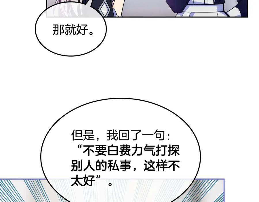 哥哥太单纯了怎么办？ - 第13话 只希望哥哥幸福 - 第115张图