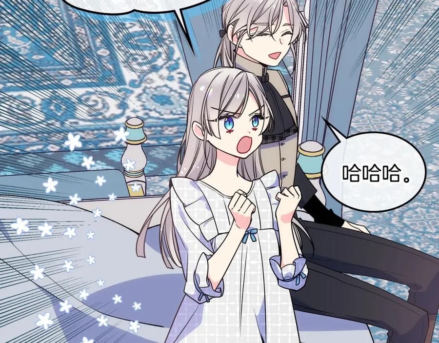 哥哥太单纯了怎么办？ - 第13话 只希望哥哥幸福 - 第84张图