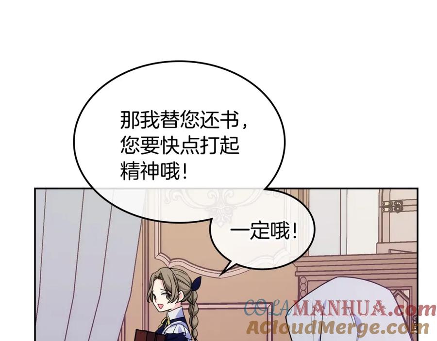 哥哥太单纯了怎么办？ - 第13话 只希望哥哥幸福 - 第25张图