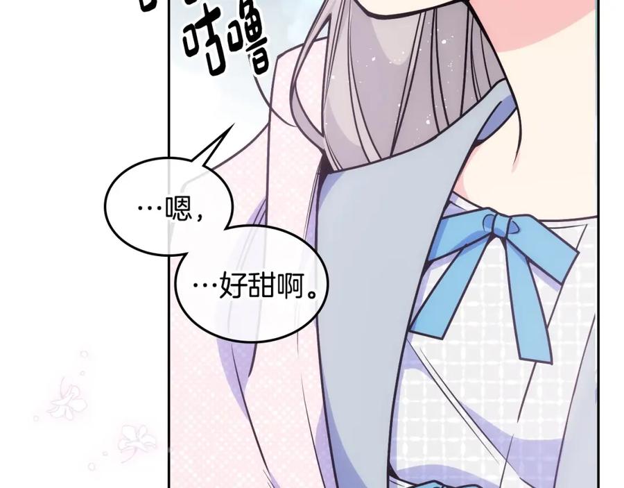 哥哥太单纯了怎么办？ - 第13话 只希望哥哥幸福 - 第131张图