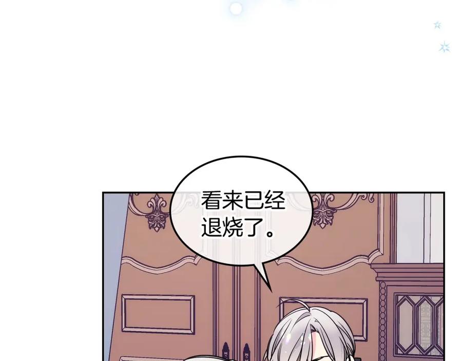 哥哥太单纯了怎么办？ - 第13话 只希望哥哥幸福 - 第55张图