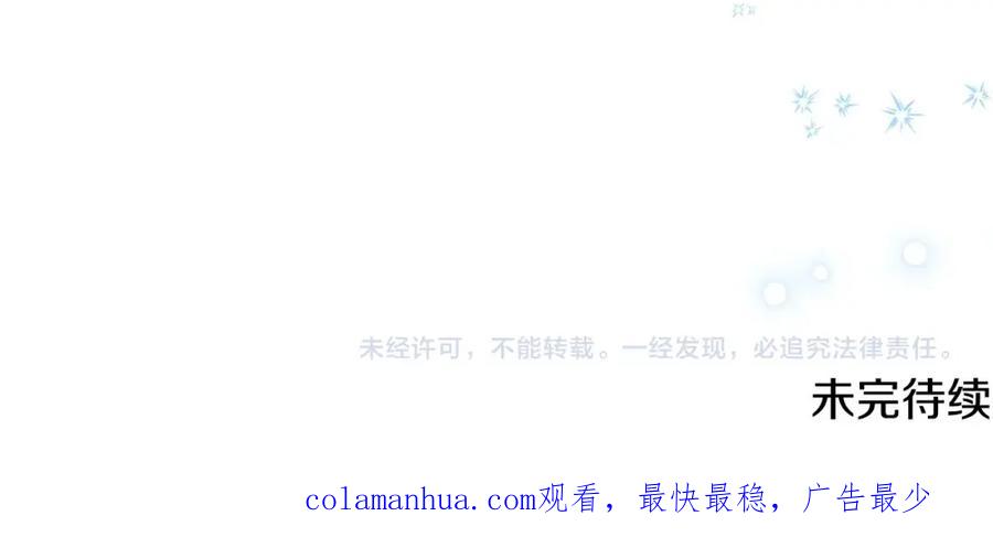 哥哥太单纯了怎么办？ - 第13话 只希望哥哥幸福 - 第135张图