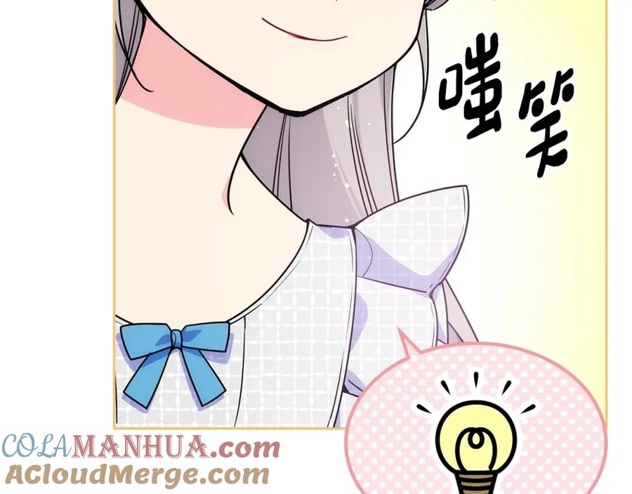 哥哥太单纯了怎么办？ - 第13话 只希望哥哥幸福 - 第45张图