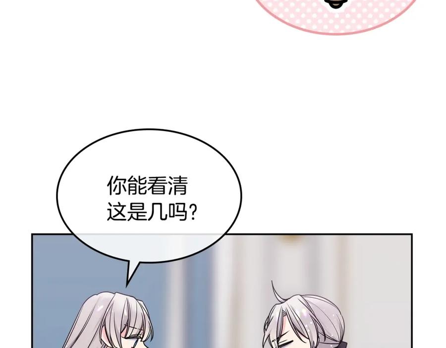 哥哥太单纯了怎么办？ - 第13话 只希望哥哥幸福 - 第46张图