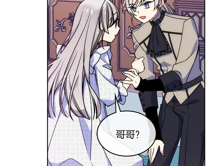 哥哥太单纯了怎么办？ - 第13话 只希望哥哥幸福 - 第56张图