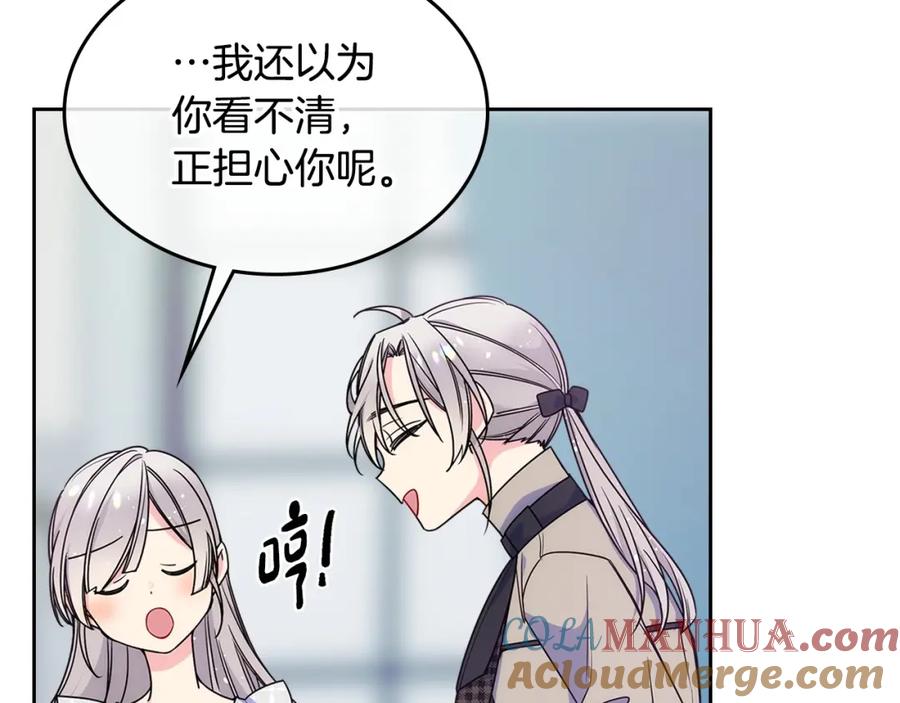 哥哥太单纯了怎么办？ - 第13话 只希望哥哥幸福 - 第61张图