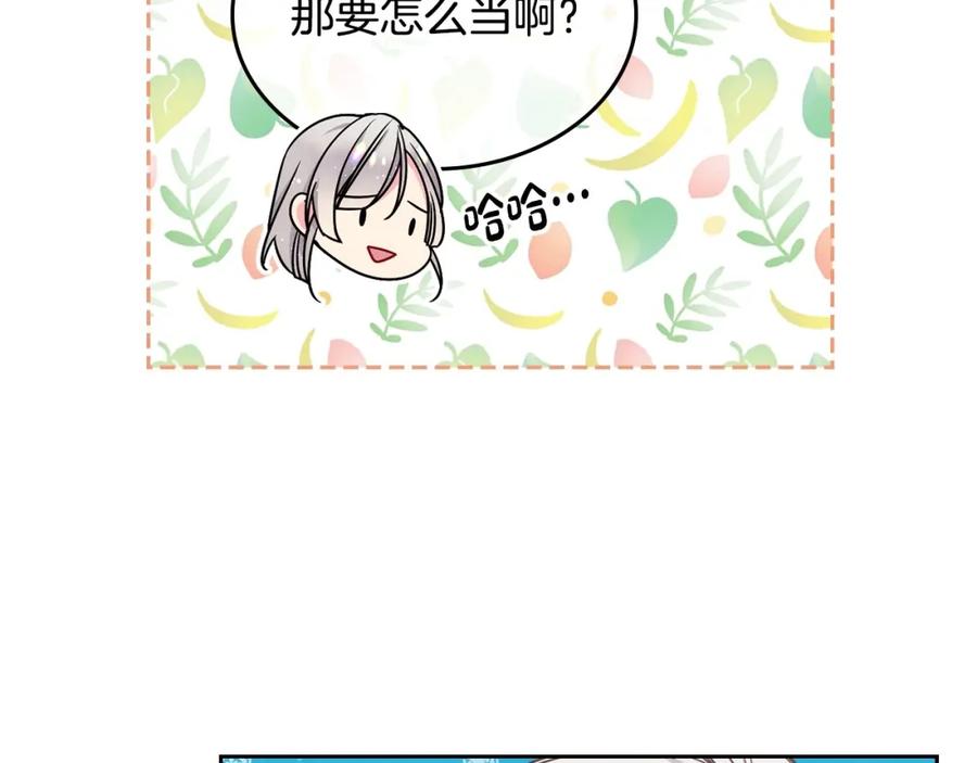 哥哥太单纯了怎么办？ - 第13话 只希望哥哥幸福 - 第75张图