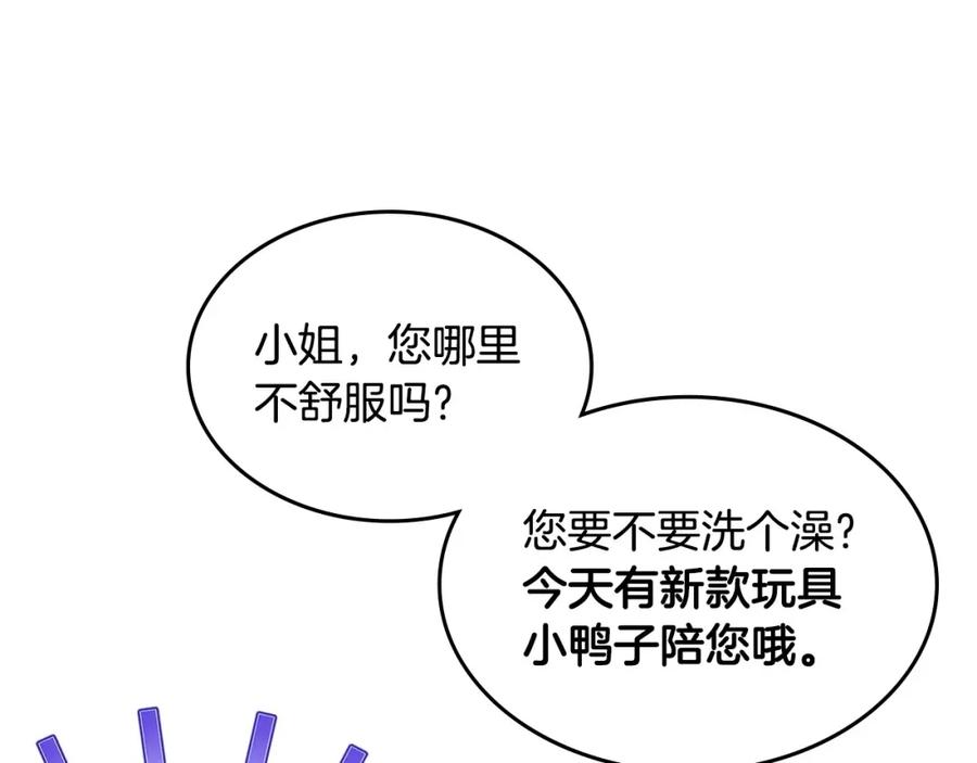 哥哥太单纯了怎么办？ - 第13话 只希望哥哥幸福 - 第15张图