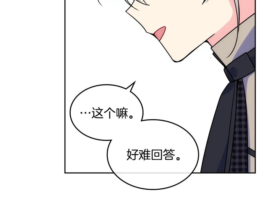 哥哥太单纯了怎么办？ - 第13话 只希望哥哥幸福 - 第71张图