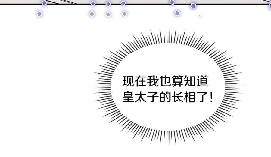 哥哥太单纯了怎么办？ - 第13话 只希望哥哥幸福 - 第32张图