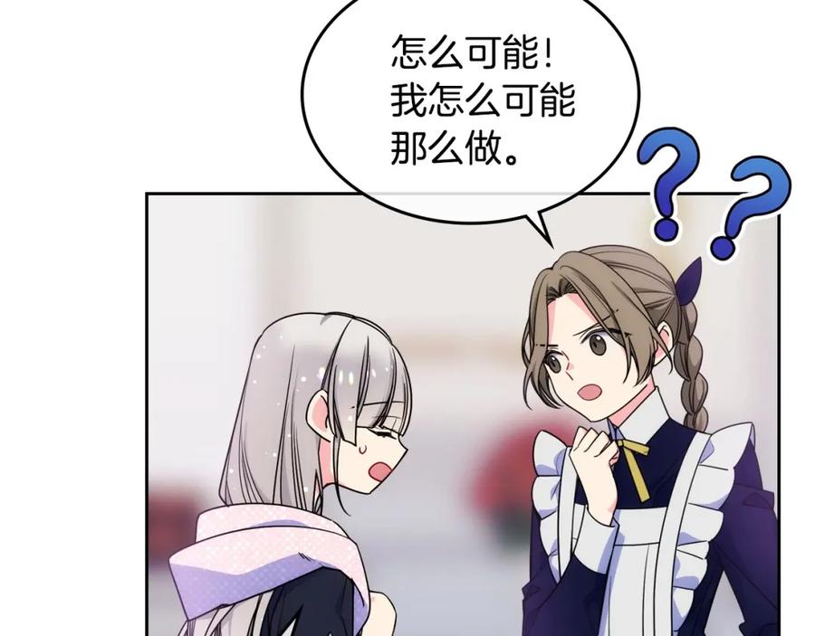 哥哥太单纯了怎么办？ - 第13话 只希望哥哥幸福 - 第114张图