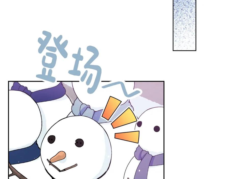 哥哥太单纯了怎么办？ - 第14话 不要随便许愿 - 第56张图