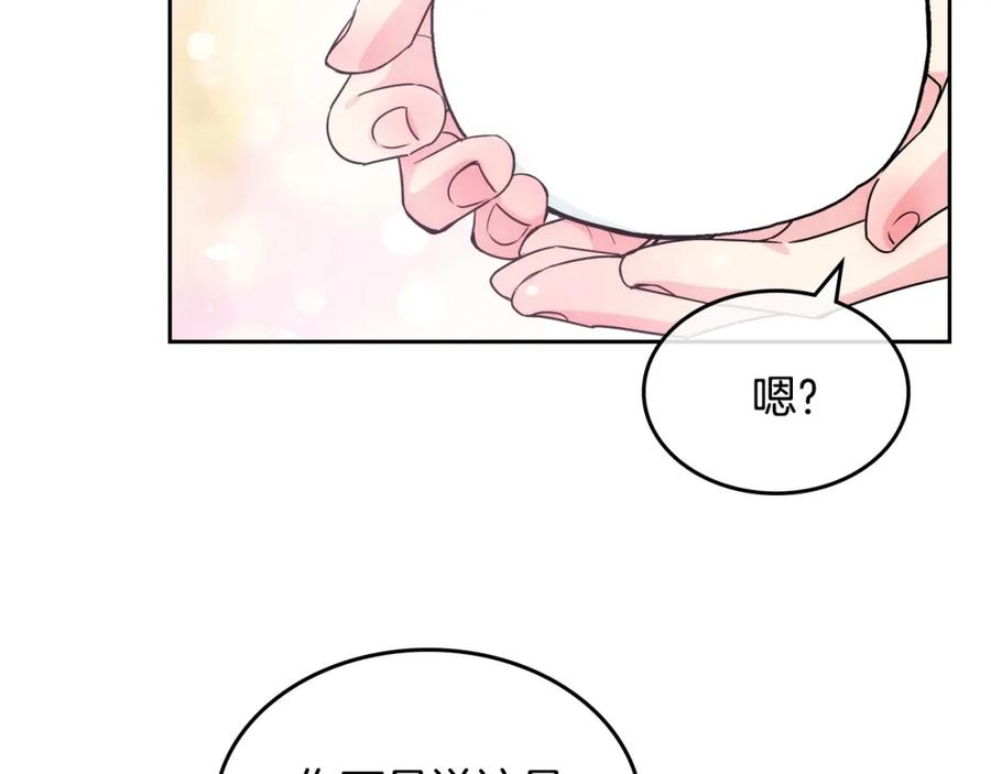 哥哥太单纯了怎么办？ - 第14话 不要随便许愿 - 第128张图