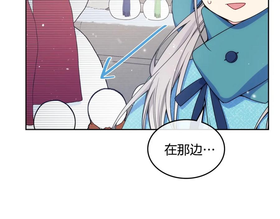 哥哥太单纯了怎么办？ - 第14话 不要随便许愿 - 第90张图