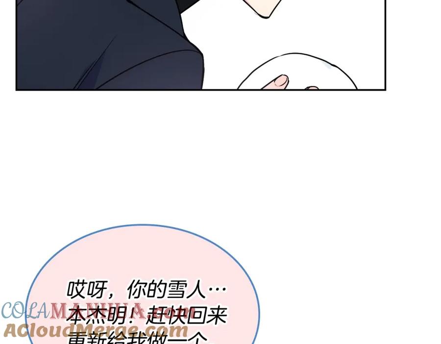 哥哥太单纯了怎么办？ - 第14话 不要随便许愿 - 第109张图