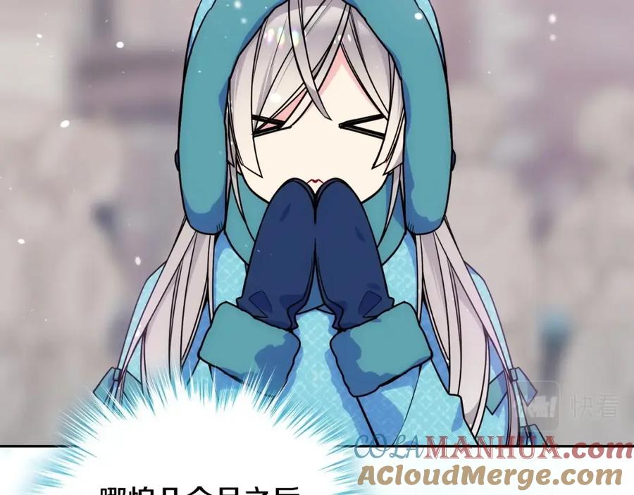 哥哥太单纯了怎么办？ - 第14话 不要随便许愿 - 第61张图