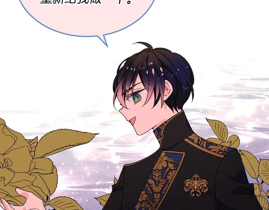 哥哥太单纯了怎么办？ - 第14话 不要随便许愿 - 第110张图