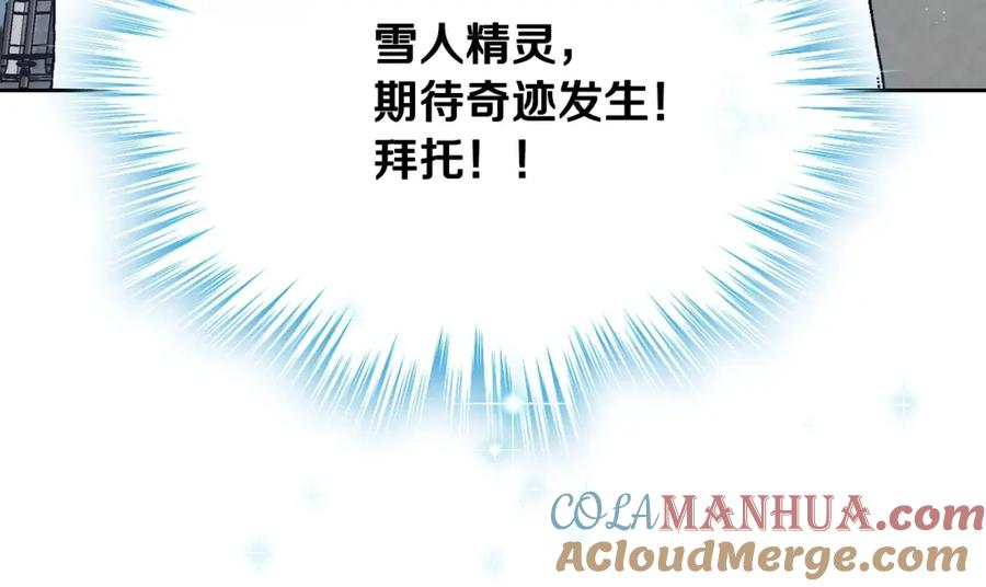 哥哥太单纯了怎么办？ - 第14话 不要随便许愿 - 第65张图