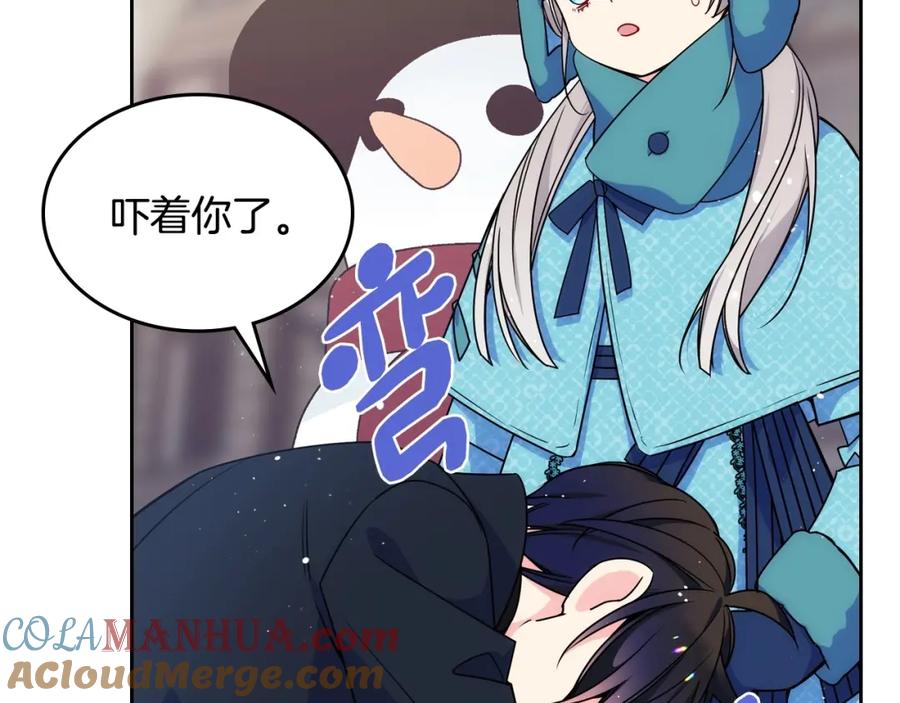 哥哥太单纯了怎么办？ - 第14话 不要随便许愿 - 第81张图