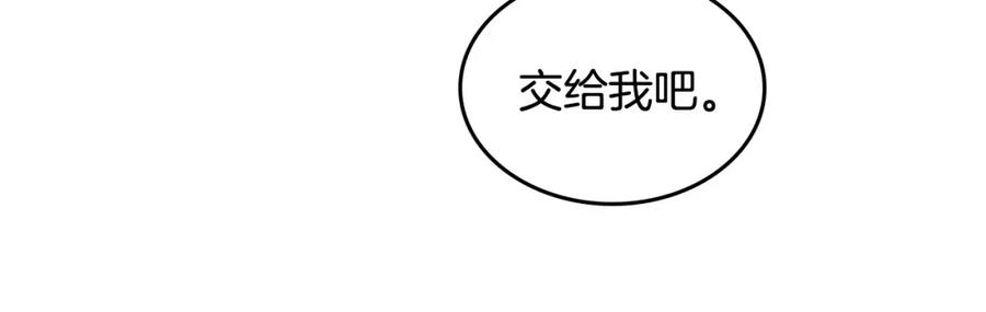 哥哥太单纯了怎么办？ - 第14话 不要随便许愿 - 第46张图