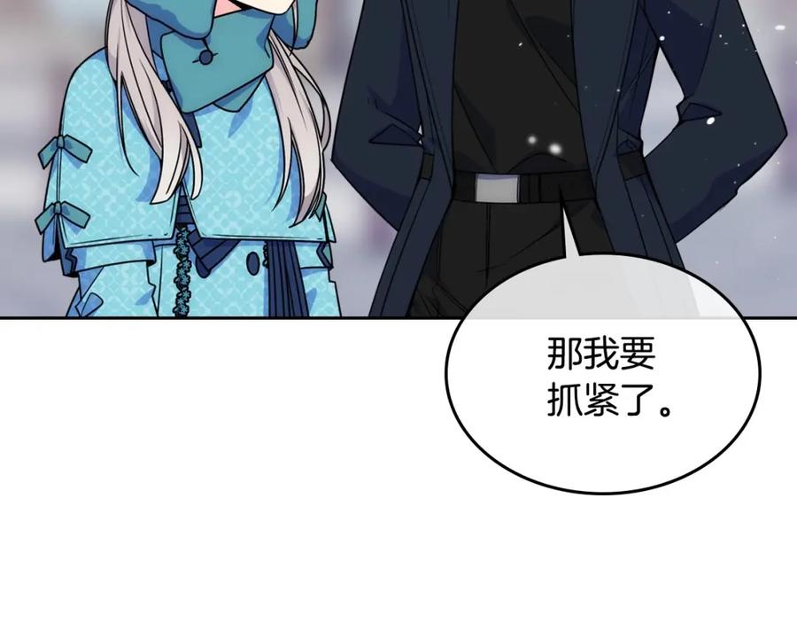 哥哥太单纯了怎么办？ - 第14话 不要随便许愿 - 第143张图