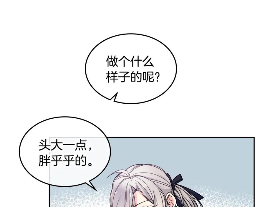 哥哥太单纯了怎么办？ - 第14话 不要随便许愿 - 第44张图