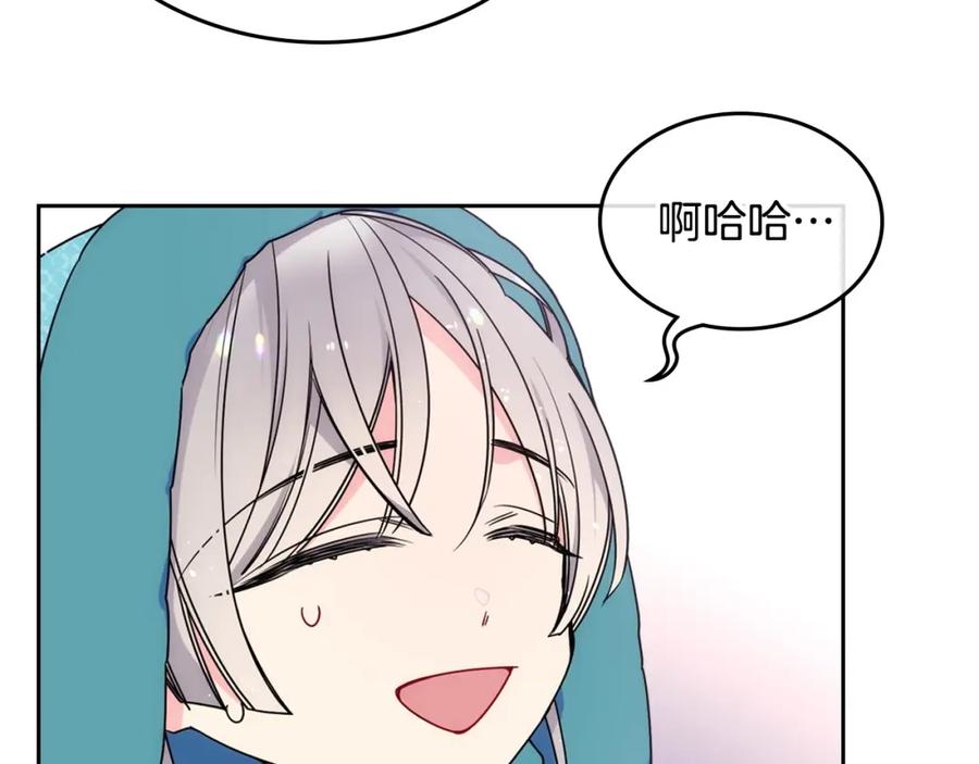 哥哥太单纯了怎么办？ - 第14话 不要随便许愿 - 第120张图