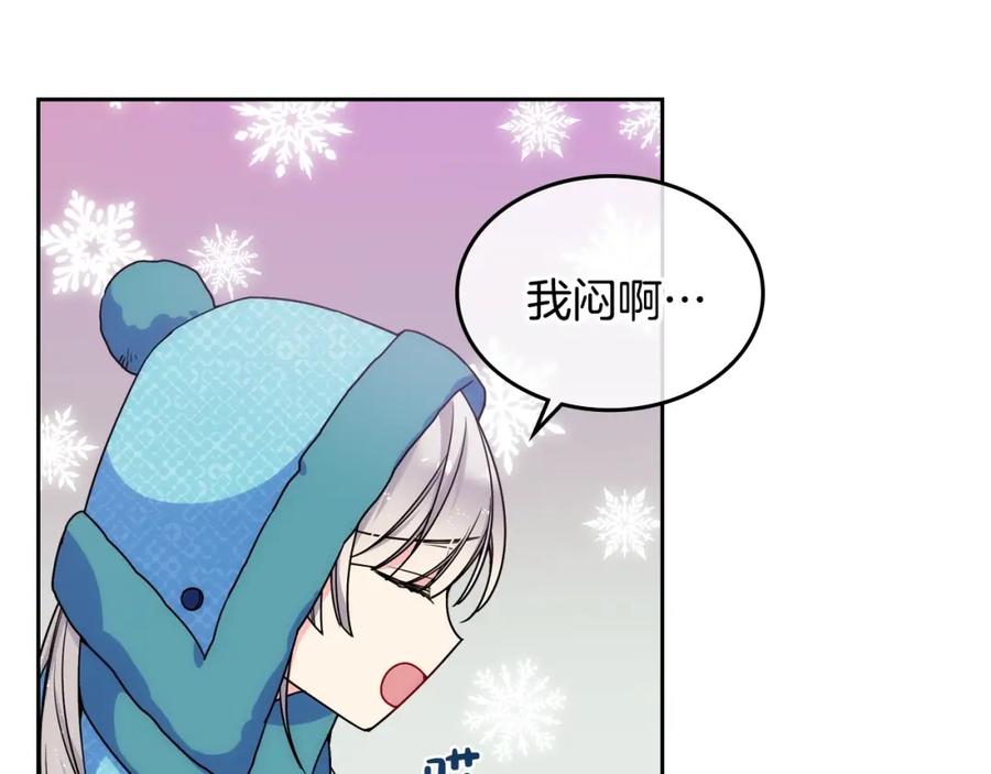 哥哥太单纯了怎么办？ - 第14话 不要随便许愿 - 第35张图