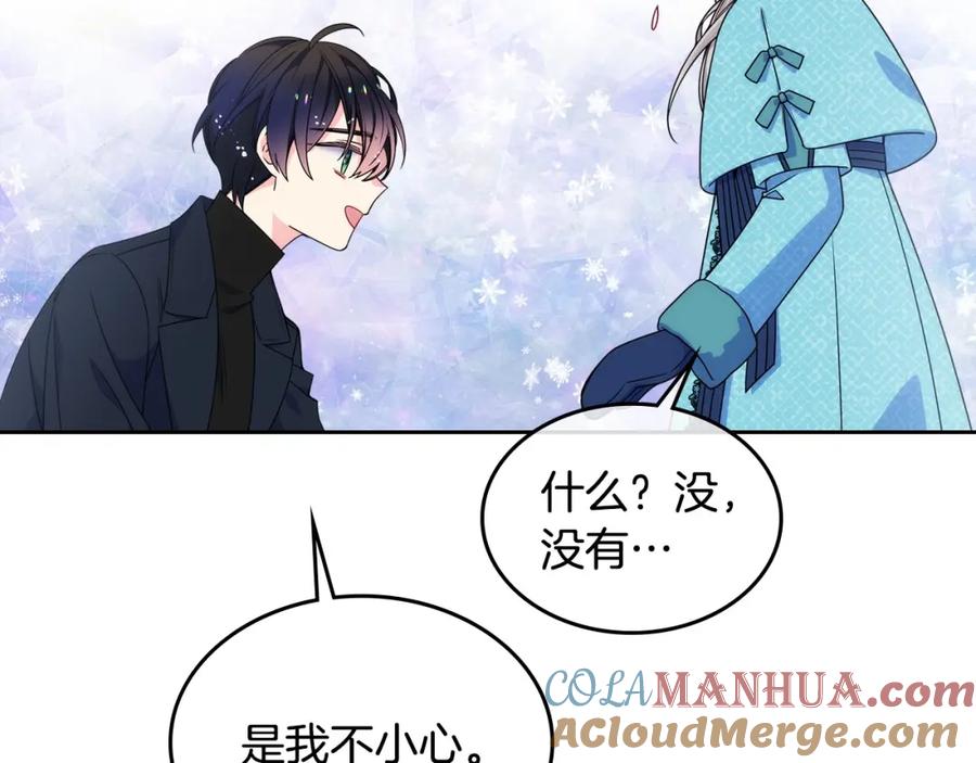 哥哥太单纯了怎么办？ - 第14话 不要随便许愿 - 第97张图