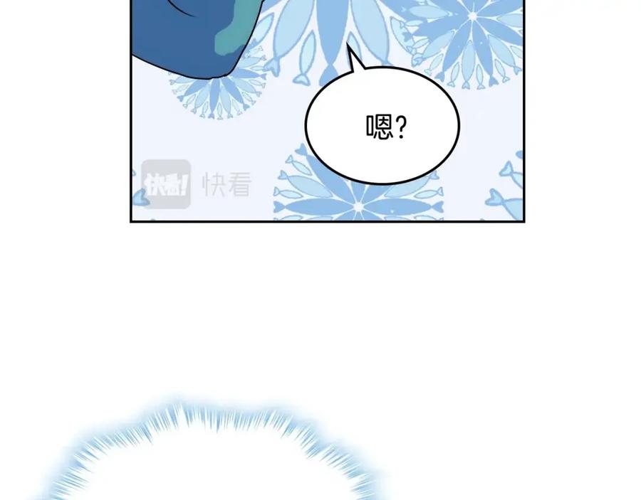 哥哥太单纯了怎么办？ - 第14话 不要随便许愿 - 第123张图