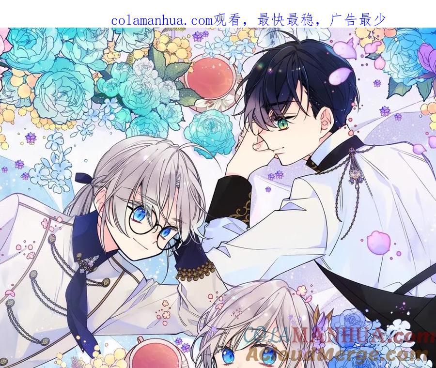 哥哥太单纯了怎么办？ - 第14话 不要随便许愿 - 第1张图