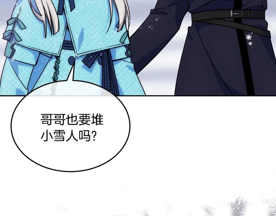 哥哥太单纯了怎么办？ - 第14话 不要随便许愿 - 第16张图