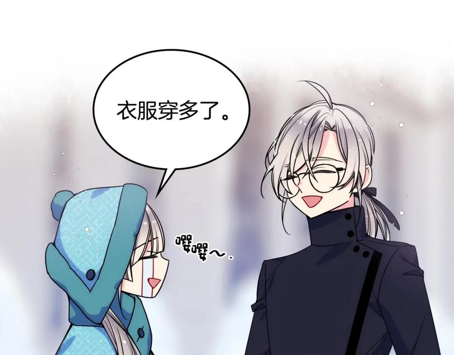 哥哥太单纯了怎么办？ - 第14话 不要随便许愿 - 第11张图