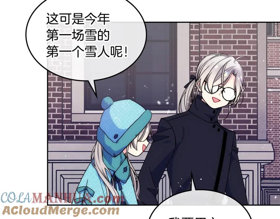 哥哥太单纯了怎么办？ - 第14话 不要随便许愿 - 第29张图