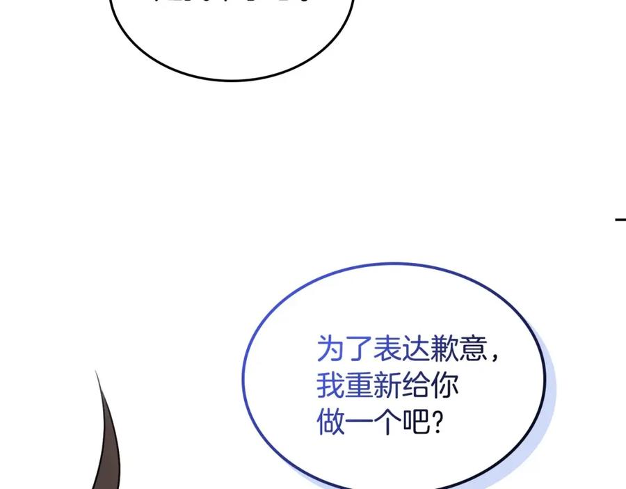 哥哥太单纯了怎么办？ - 第14话 不要随便许愿 - 第98张图