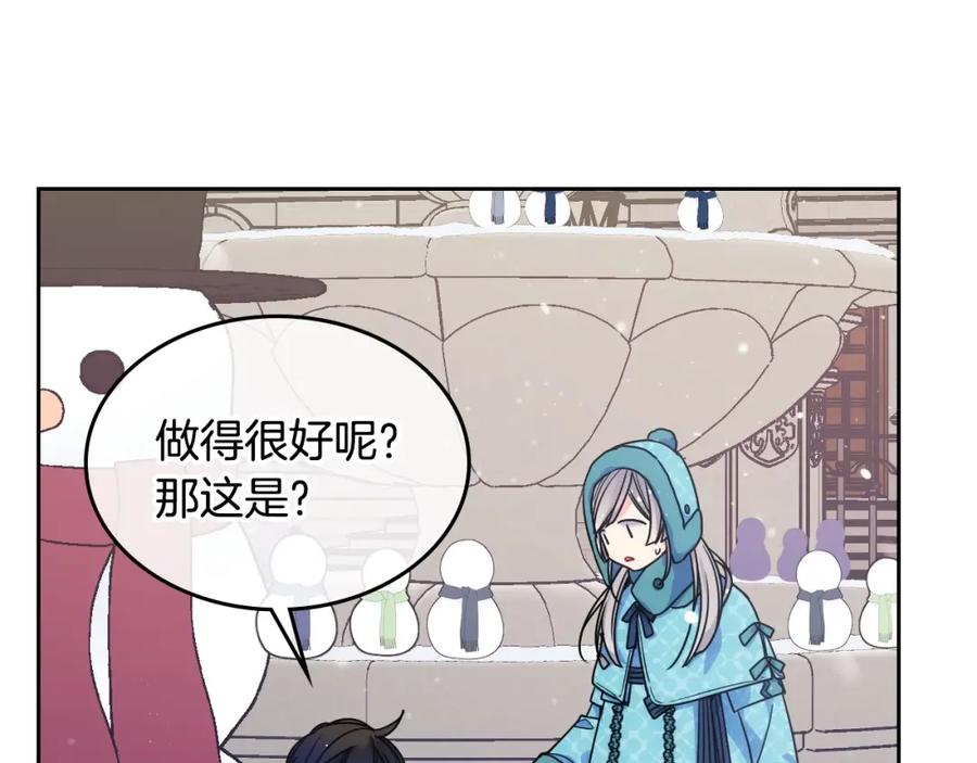 哥哥太单纯了怎么办？ - 第14话 不要随便许愿 - 第91张图