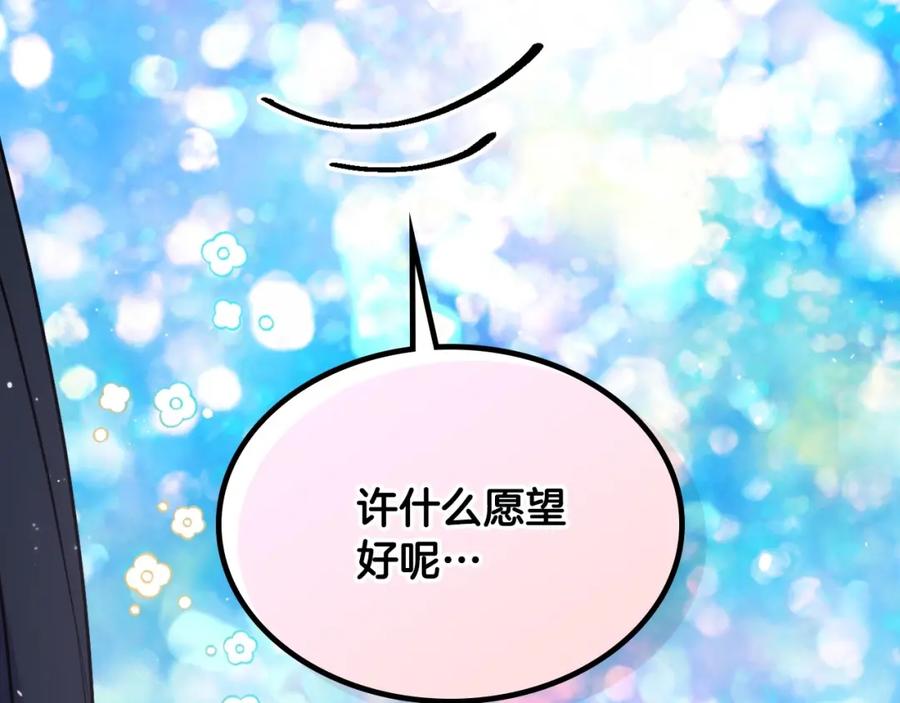 哥哥太单纯了怎么办？ - 第14话 不要随便许愿 - 第148张图