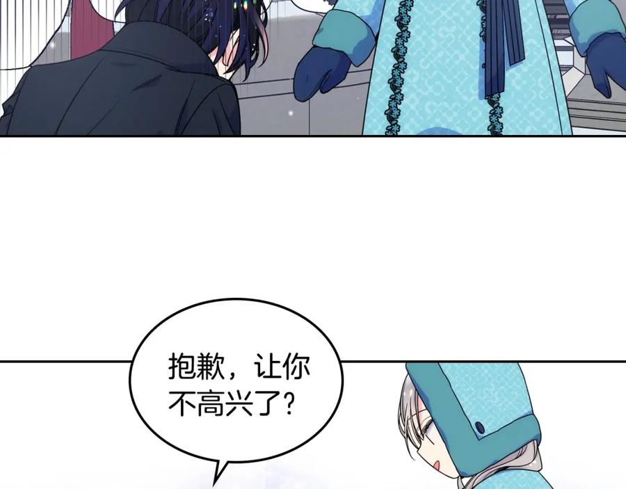 哥哥太单纯了怎么办？ - 第14话 不要随便许愿 - 第96张图